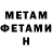 МЕТАМФЕТАМИН винт Mustafa Canturk