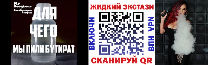 БУТИРАТ 1.4BDO  Белая Холуница 