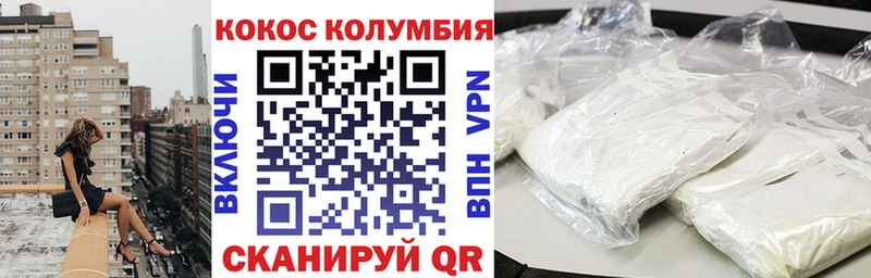 COCAIN 97%  МЕГА онион  Белая Холуница 