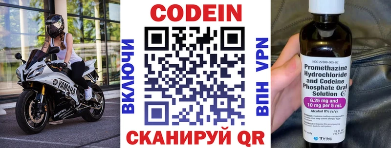 сколько стоит  Белая Холуница  Кодеин напиток Lean (лин) 