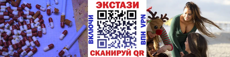 ЭКСТАЗИ 99%  цены наркотик  Белая Холуница 