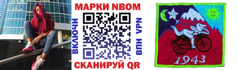 Марки 25I-NBOMe 1,5мг Белая Холуница